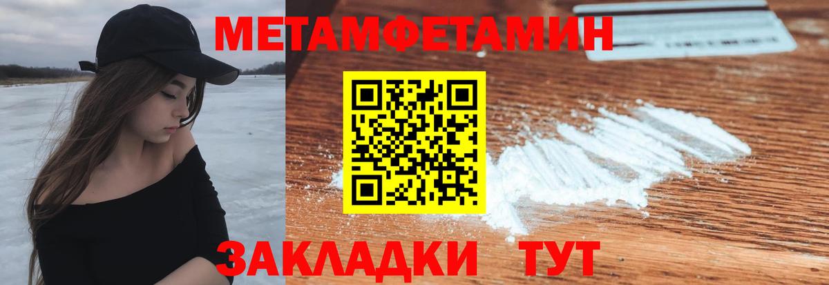 АМФЕТАМИН 98% Новороссийск