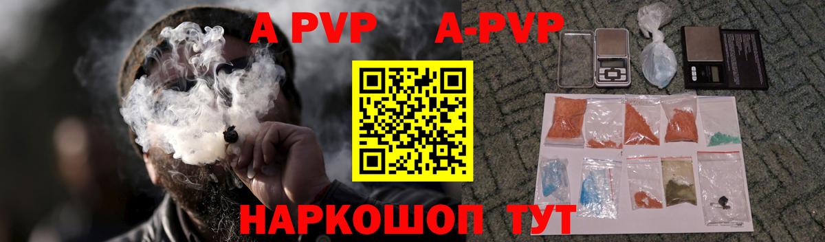 где продают   Вход с VPN  A PVP  Новороссийск  А ПВП СК  Alfa_PVP СК 
