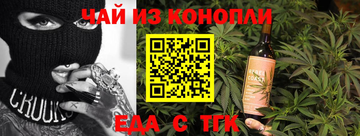 Canna-Cookies конопля Новороссийск