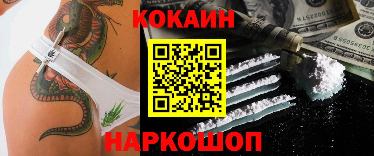 Новороссийск  COCAIN  Марихуана  Вход с VPN  МЕТ  ГАШ  МЕФ кристаллы 