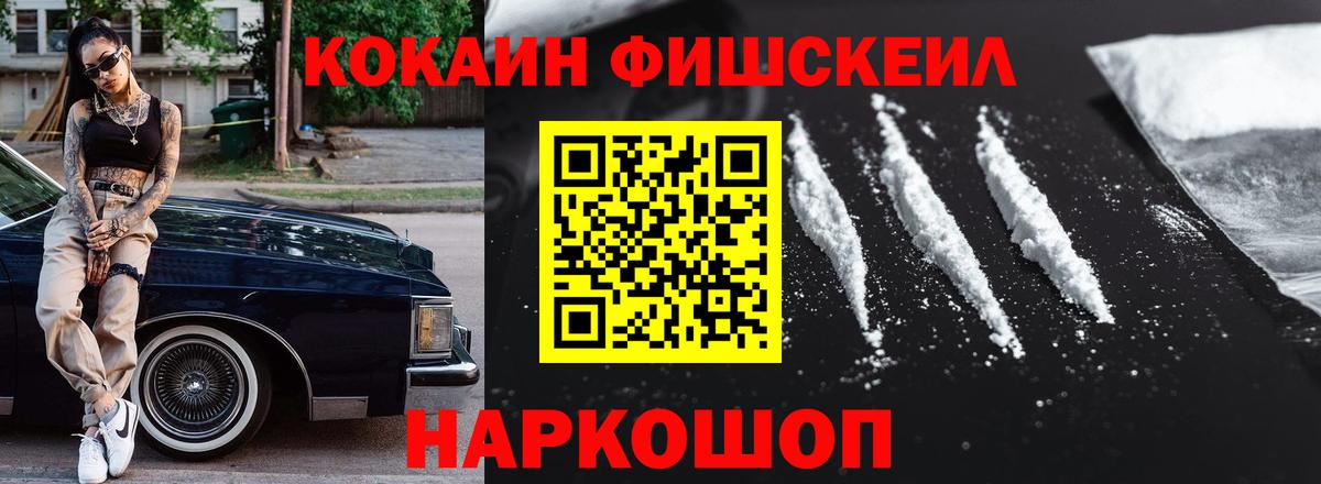 КОКАИН Боливия Новороссийск