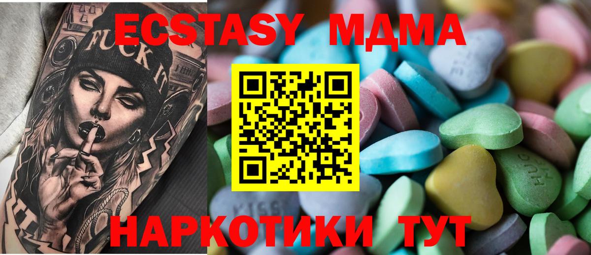 Новороссийск  ЭКСТАЗИ Philipp Plein  ЭКСТАЗИ VHQ  Вход с VPN 