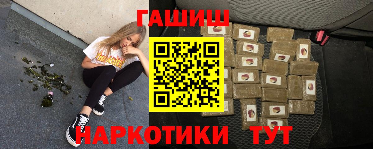 Гашиш AMNESIA HAZE  Вход с VPN  Новороссийск 