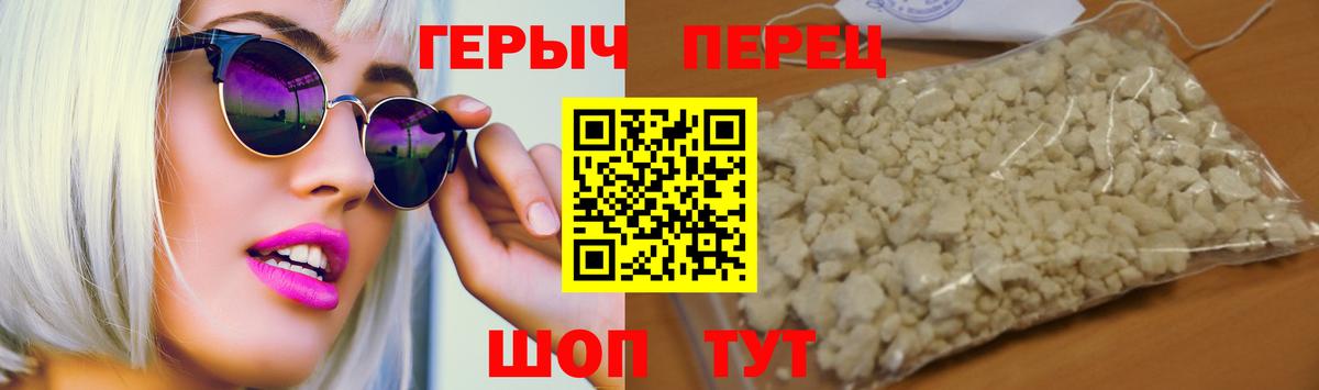 Новороссийск  ГЕРОИН белый  Героин  Вход с VPN 