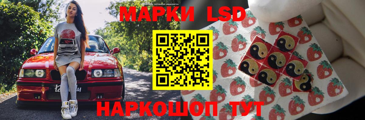 Новороссийск  Лсд 25 экстази ecstasy  ЛСД экстази  LSD-25 экстази ecstasy  Вход с VPN 