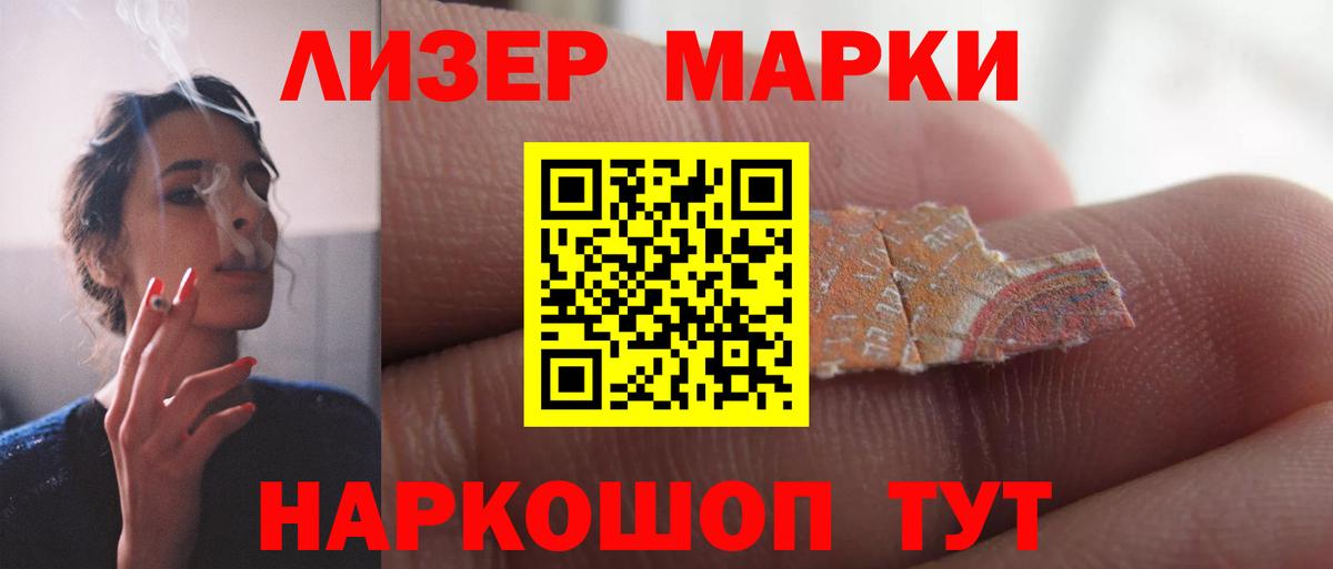 Лсд 25 экстази ecstasy Новороссийск