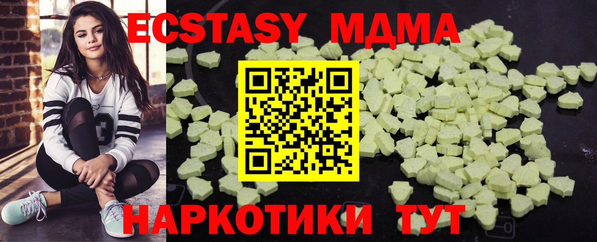 МДМА  Вход с VPN  Новороссийск  MDMA VHQ 