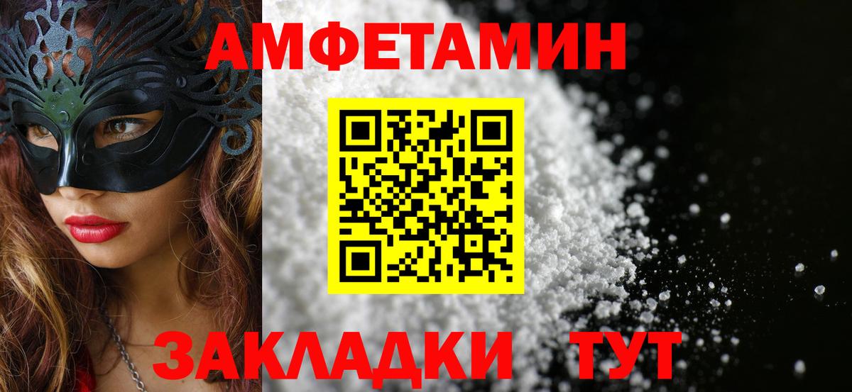 Первитин мет Новороссийск