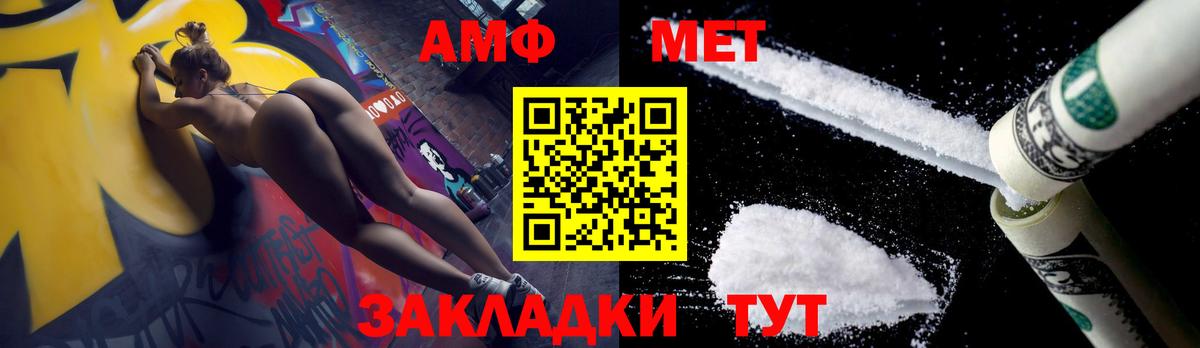 МЕТАМФЕТАМИН Декстрометамфетамин 99.9%  Вход с VPN  Новороссийск  МЕТАМФЕТАМИН Декстрометамфетамин 99.9% 