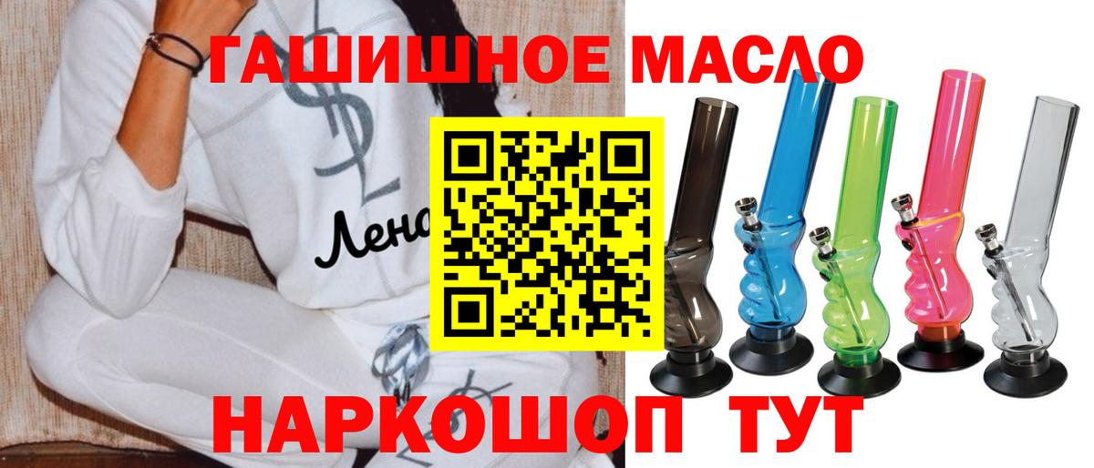 купить  цена  ТГК концентрат  Вход с VPN  Новороссийск 