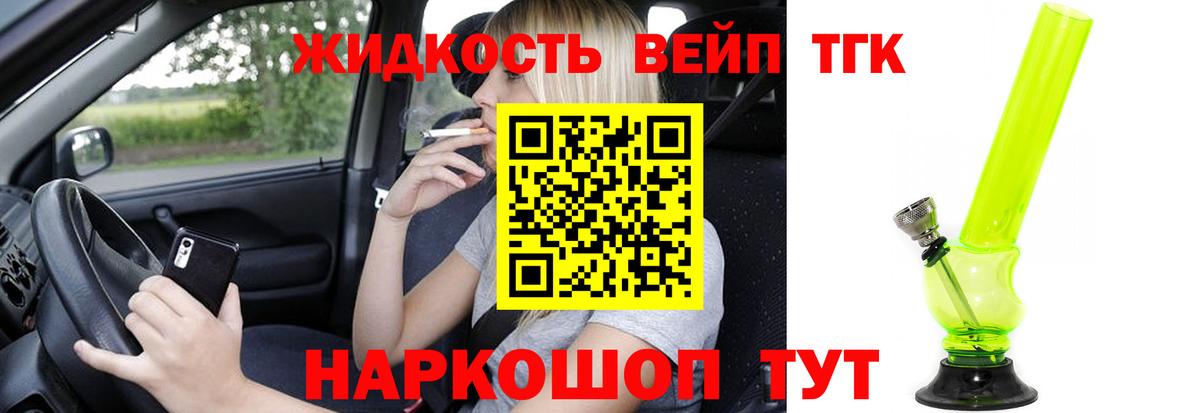 Дистиллят ТГК Wax Новороссийск