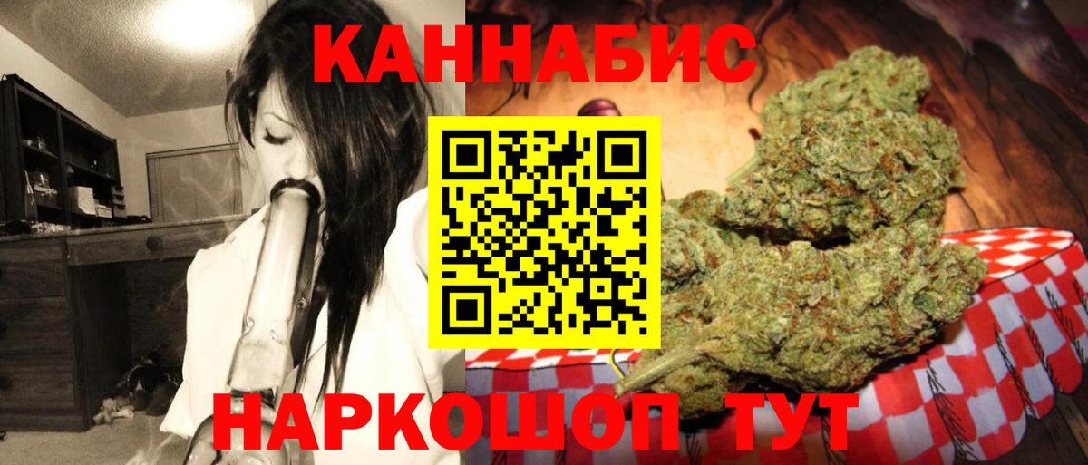 Новороссийск  Марихуана MAZAR  Вход с VPN  МАРИХУАНА THC 21%  Бошки марихуана SATIVA & INDICA 