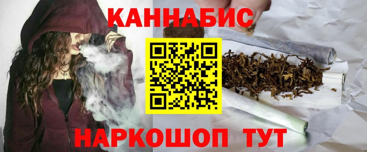 Конопля AK-47 Новороссийск